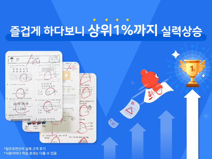 OneproMath-arithmetic workbook