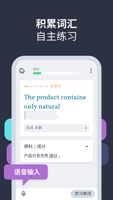 Lingvist：学语言快人一步