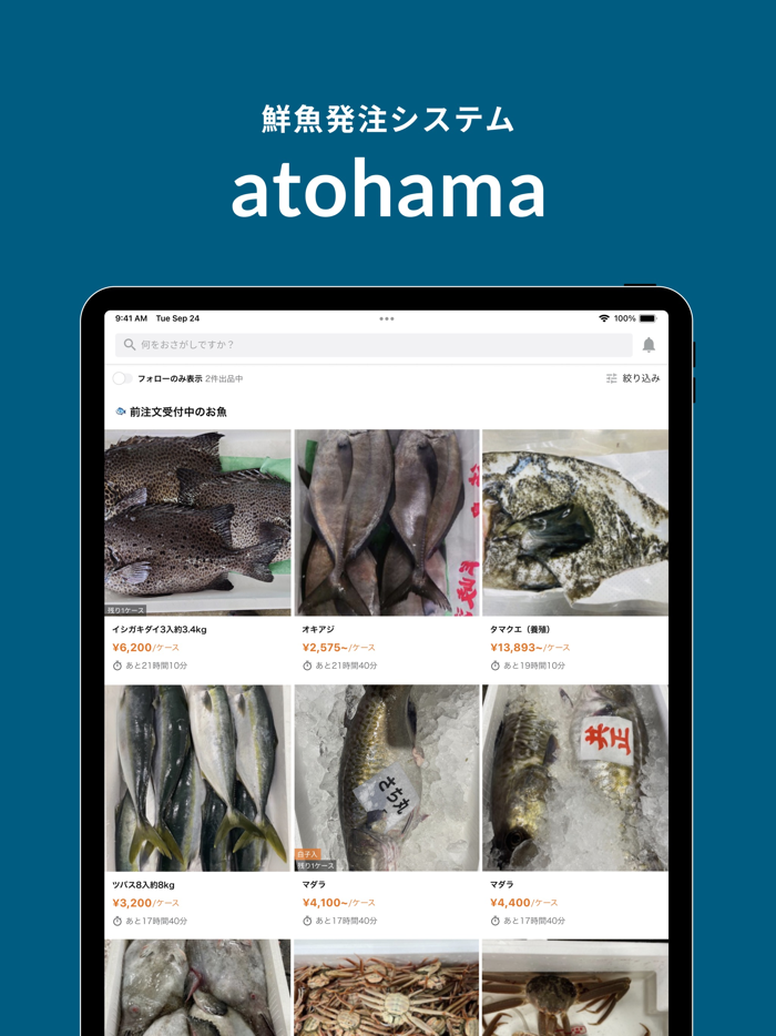 atohama