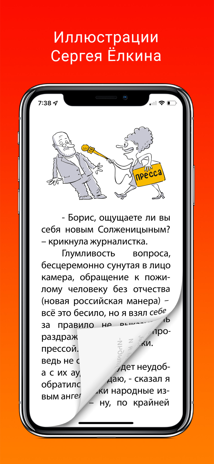 Борис Акунин. Адвокат Беса