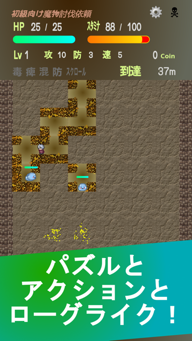 Puzzle Action Rogueのおすすめ画像4