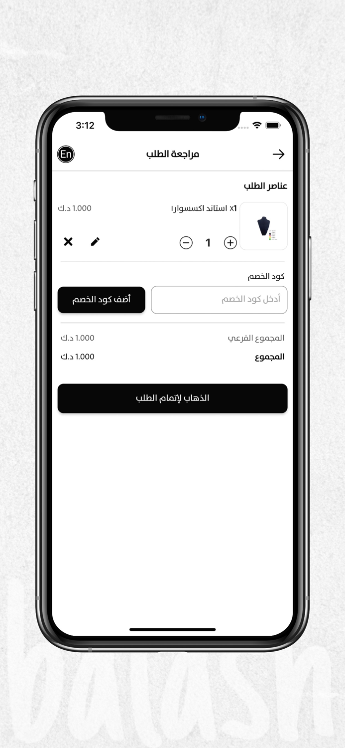 Balash Kw - بلاش