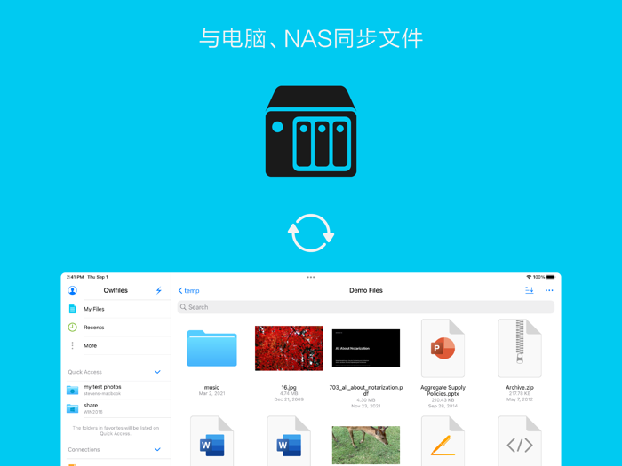 猫头鹰文件 - 文件管理器