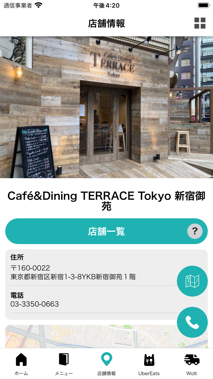 TERRACE Tokyo新宿御苑 公式アプリ