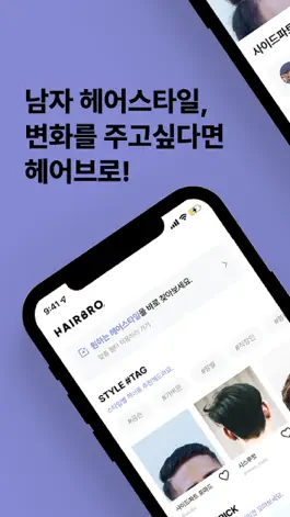 Game screenshot 헤어브로 - 남자 헤어 스타일, 고민되면 HairBro mod apk