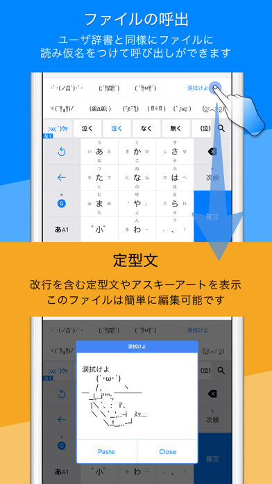 ワードライト - 日本語・類語キーボード screenshot1