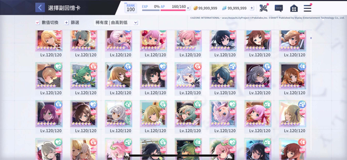 突擊莉莉Last Bullet