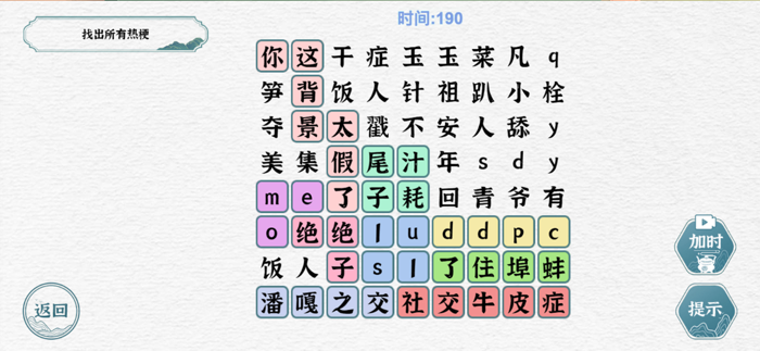 1 Word 1 Sentence - Puzzle