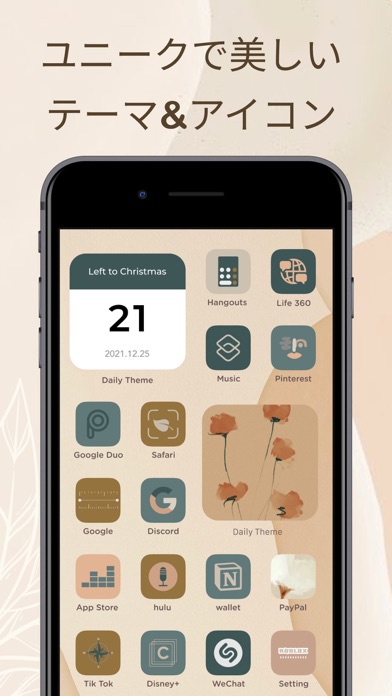 アイコン ホーム画面 カスタマイズ Daily Themeのアプリ詳細とユーザー評価 レビュー アプリマ