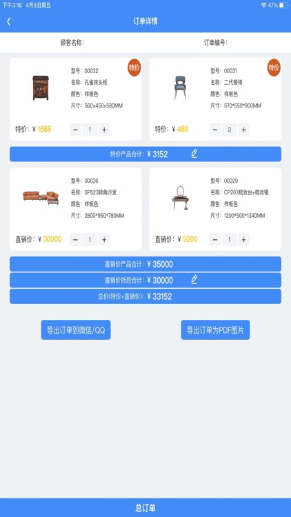 宝居乐家具销售系统 screenshot-4