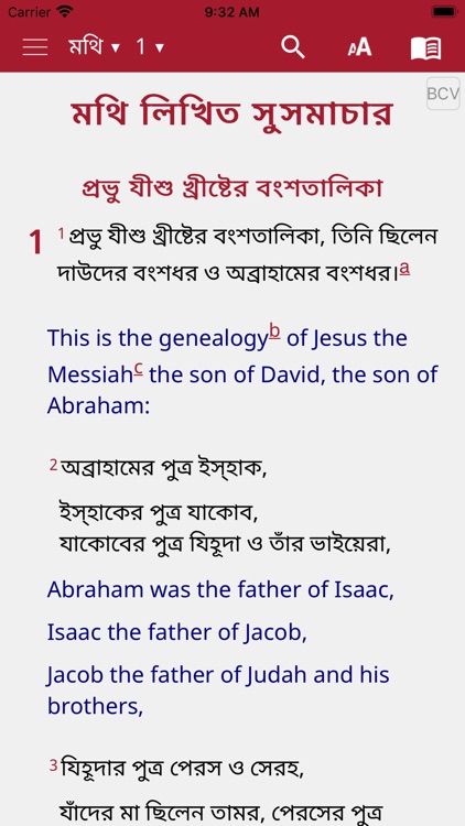 Bengali Bible screenshot-3