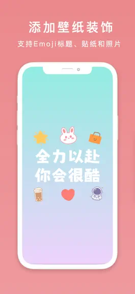 Game screenshot 文字壁纸-渐变色图片加文字制作高清墙纸小工具 apk