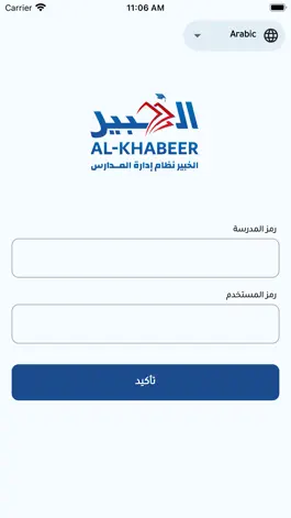 Game screenshot Al-Khabeer الخبير mod apk
