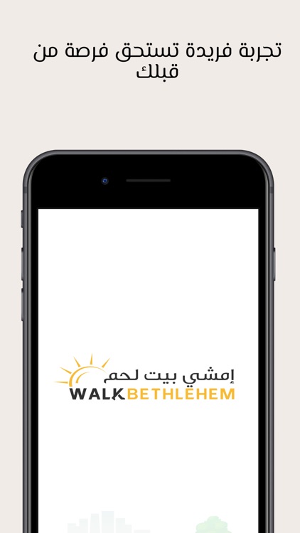 Walk Bethlehem screenshot-4