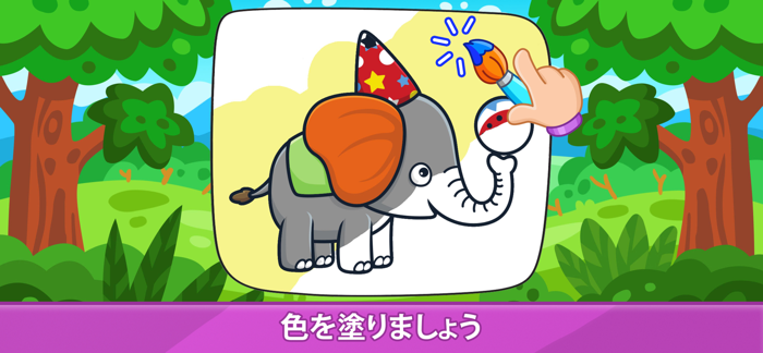 こども知育 - 2歳から6歳を対象とした子供向けアプリ