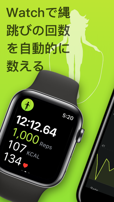 JumRop - Watchで縄跳びの回数... screenshot1