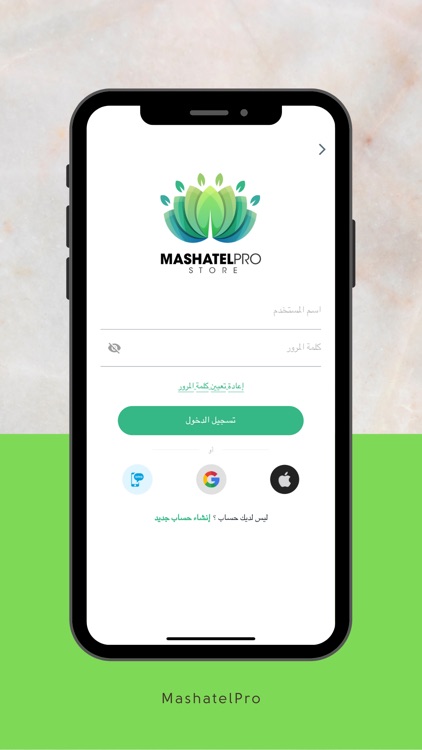 Mashatel Pro-مشاتل برو