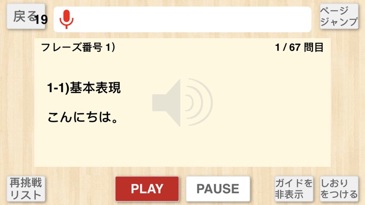 【勝木式英語講座受講生専用】SmartEnglishアプリ screenshot-5