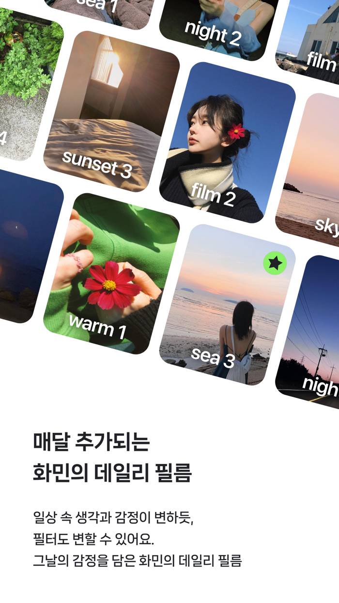 filmhwa 필름화 - 화민 필터