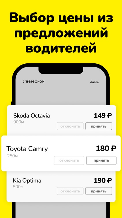 Taxi Ветерок screenshot-5