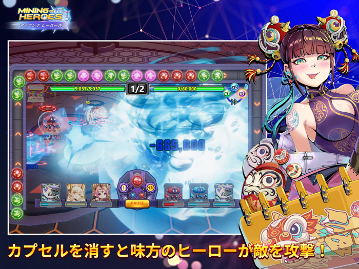 マイニング ヒーローズ