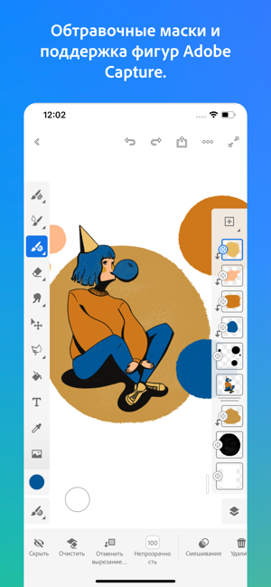 ‎Adobe Fresco -живопись+графика Screenshot