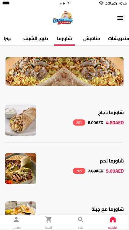 Yafa Restaurant مطعم يافا