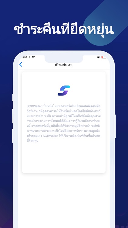 SCBWallet screenshot-4