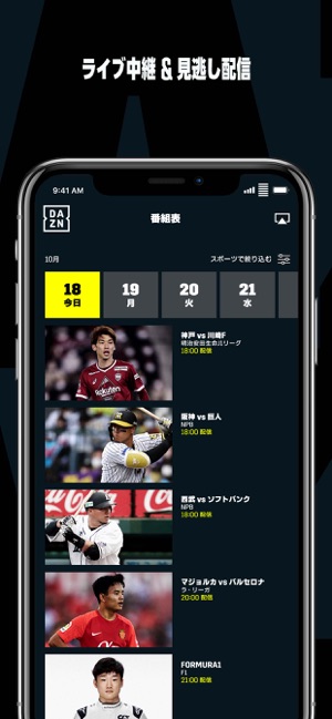 Dazn ダゾーン スポーツをライブ中継 をapp Storeで