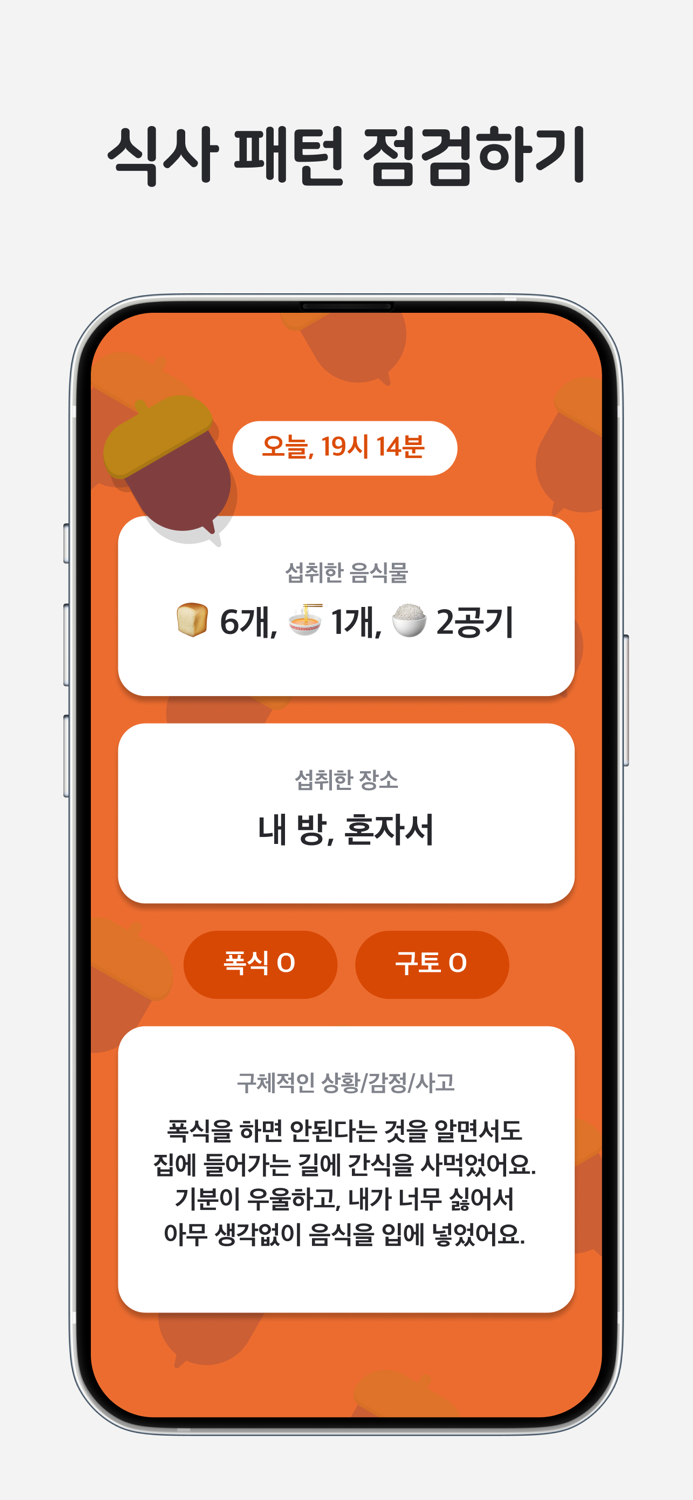 Better Me - No More Diet