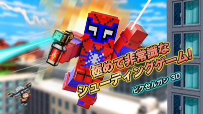 Pixel Gun 3d Fps Pvp シューティング 解約 解除 キャンセル 退会方法など Iphoneアプリランキング