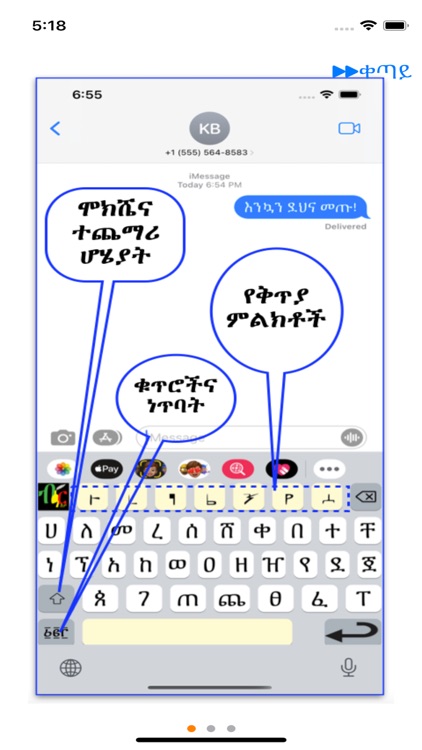 Biir Ethiopic Amharic keyboard screenshot-1