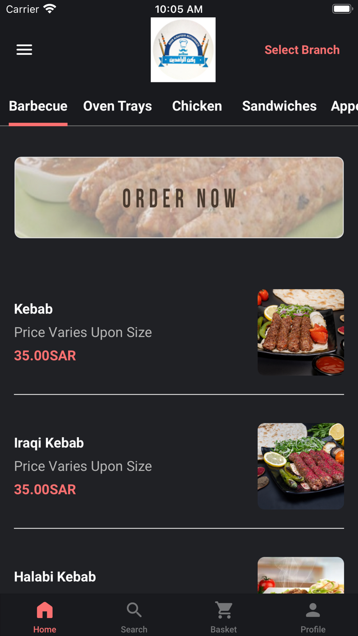 مطعم ركن الرافدين