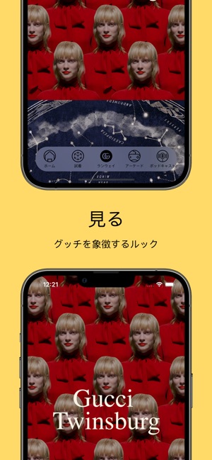 Gucci をapp Storeで