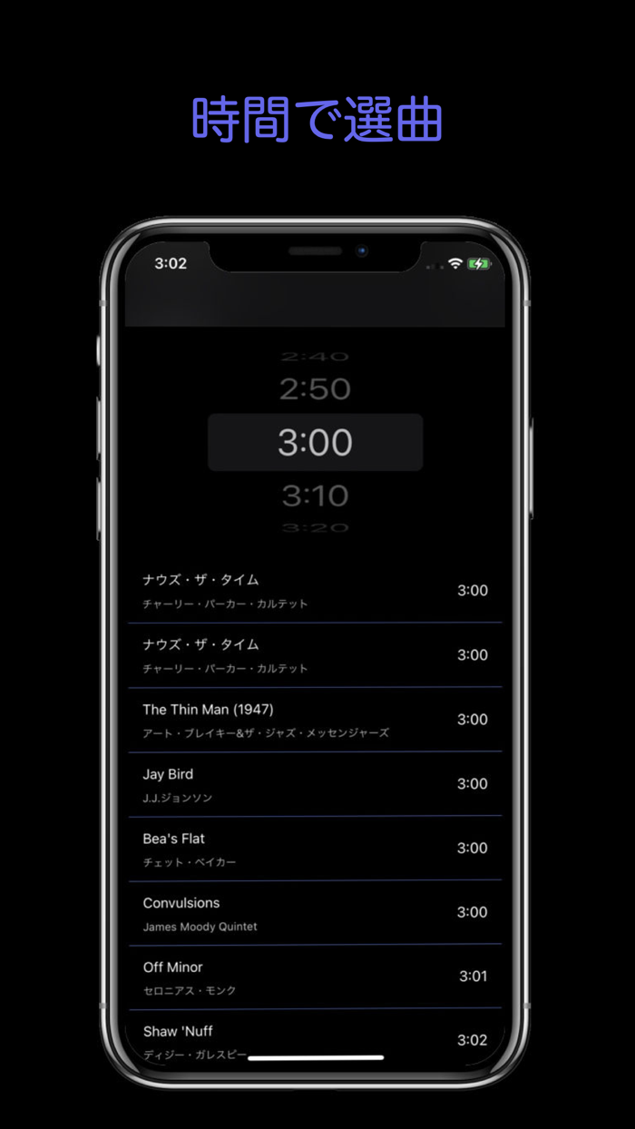 Audio Duration Player 音楽でタイマー
