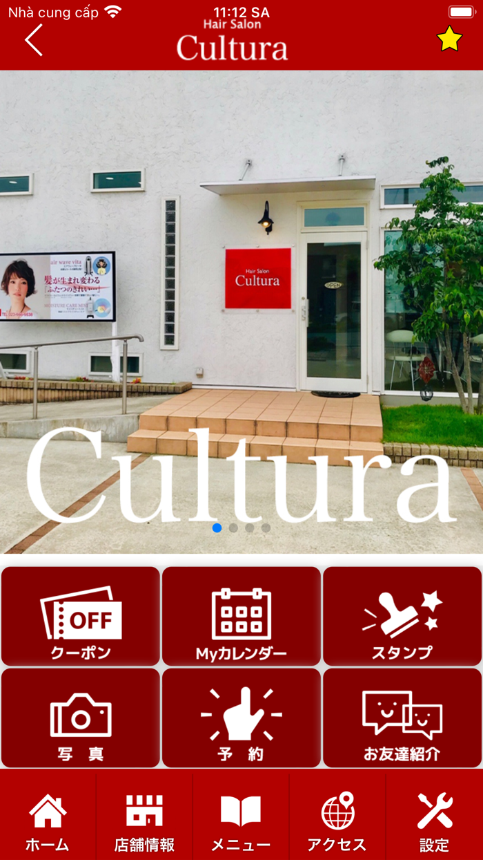 Hair Salon Cultura　公式アプリ