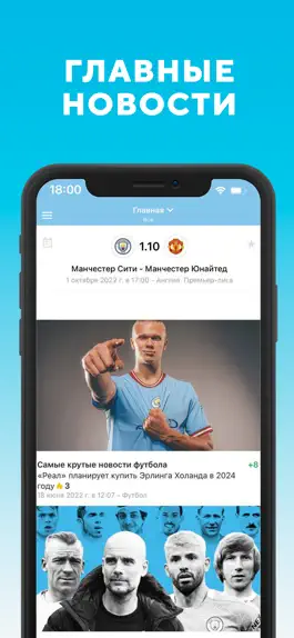 Game screenshot Манчестер Сити от Sports.ru apk