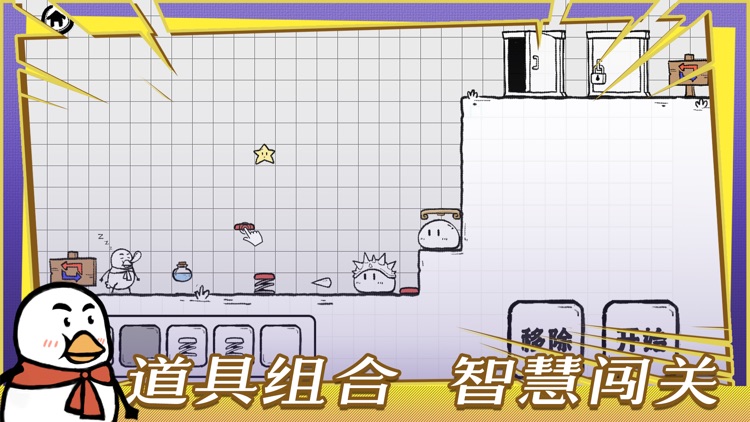 鲁莽大冒险 screenshot-3