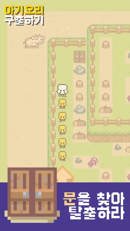 아기오리 구출하기(Duck Rescue) screenshot-3