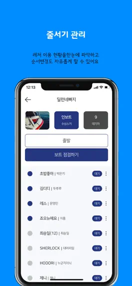 Game screenshot 레빠 - 사업자용 apk