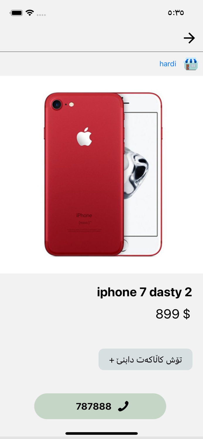 Firdaws  سوق الموبایل ولابتوب