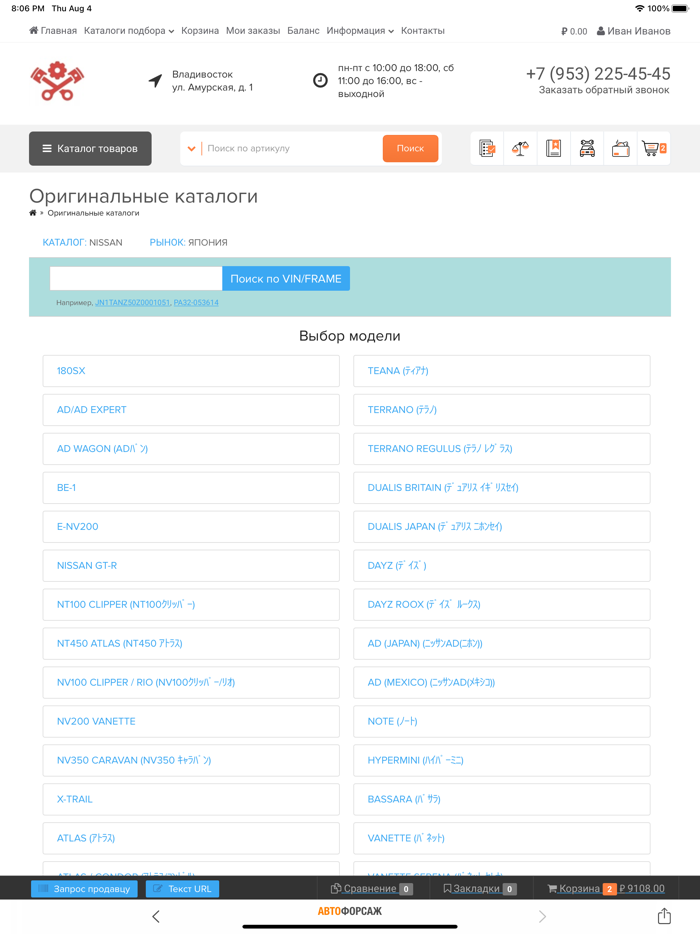 Автофорсаж