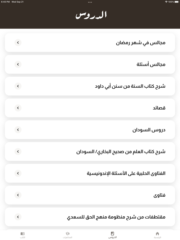 تراث الحلبي