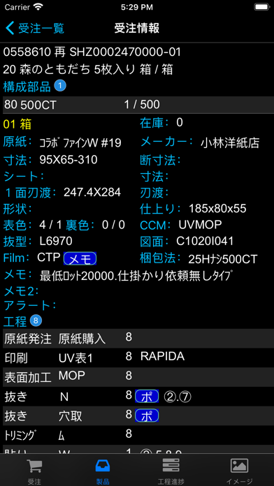 CHUOHのスクリーンショット3 CHUOHのスクリーンショット3