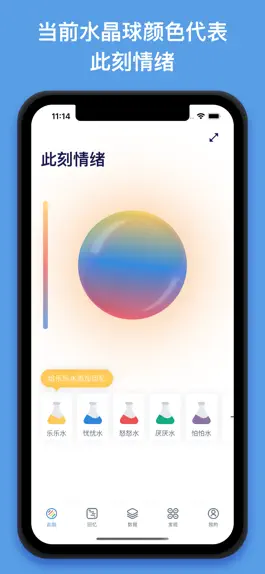 Game screenshot 情绪特工队 - 你的日常情绪管家 mod apk