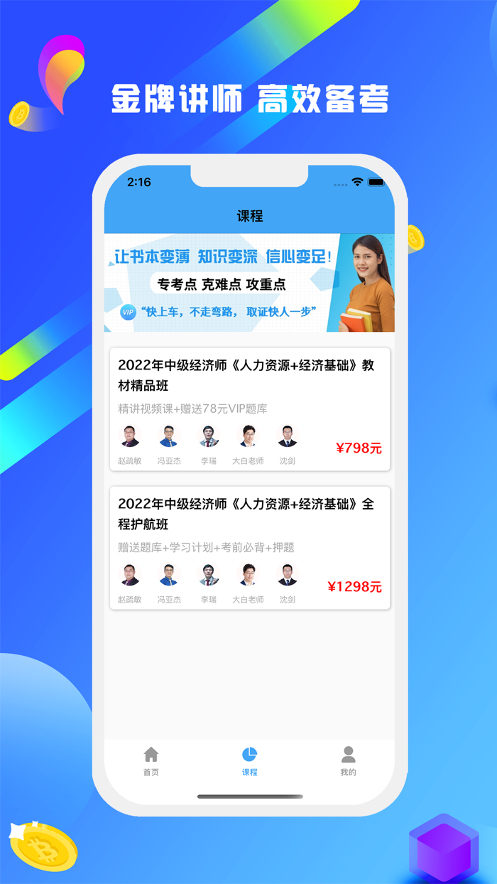 中级经济师考试题库-2022最新版