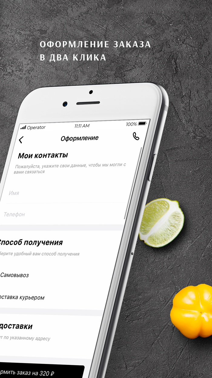 Мясо на углях Доставка