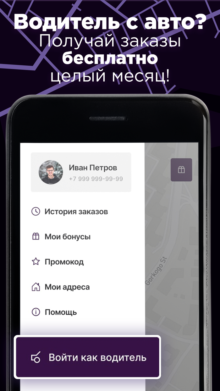 Бричка Сервис для поездок