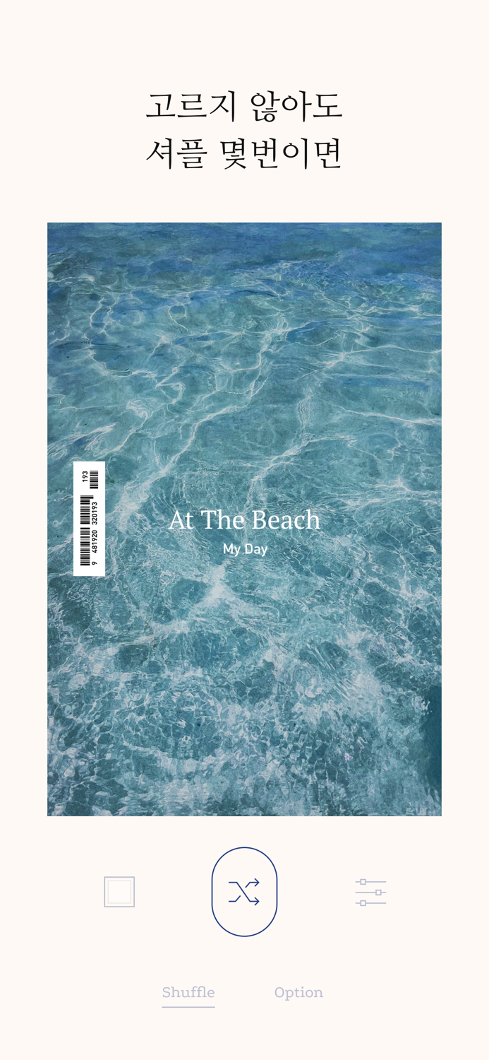 Symballein - 심벌린사진에 문구 넣기