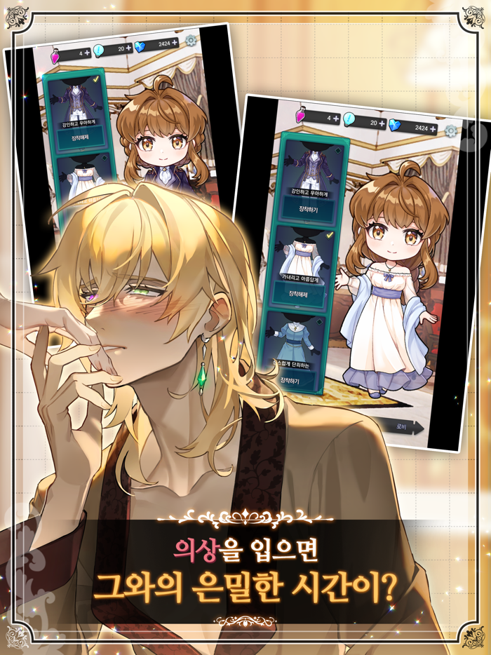 러브 페로몬  고수위 오토메 게임